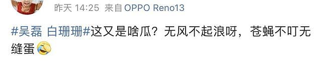 以为吴磊要塌，结果“嫂子”的房先塌了（组图） - 1