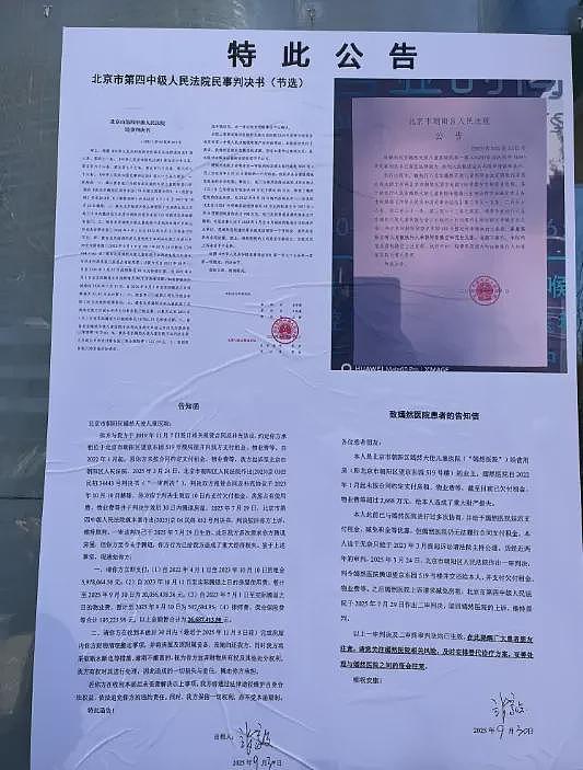 嫣然医院关停，患儿家属： 很震惊，多企业晒捐款单（组图） - 2