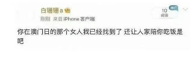 以为吴磊要塌，结果“嫂子”的房先塌了（组图） - 10