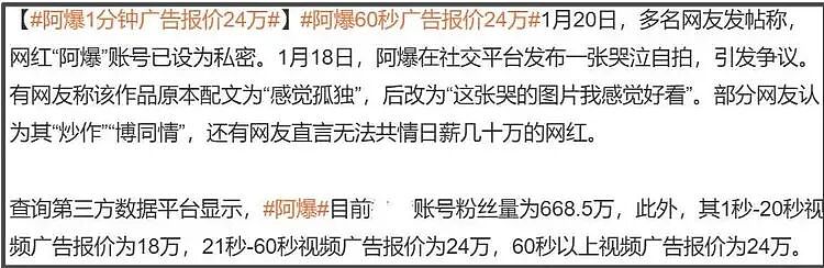 全网热议！草根网红“卖惨”翻车！一条20秒广告报价18万，却在豪宅哭孤独？网友怒怼，被骂到关评（组图） - 3