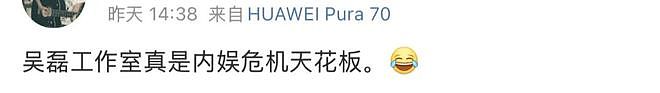以为吴磊要塌，结果“嫂子”的房先塌了（组图） - 5