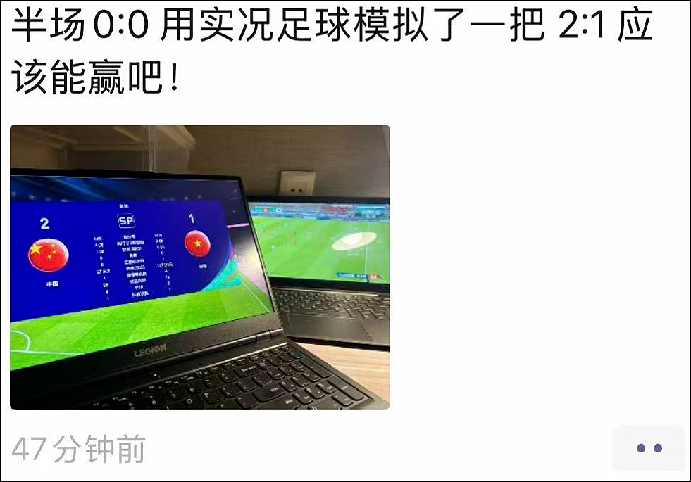 中国国足3：0，创历史进U23亚洲杯决赛！半夜，一群人沸腾了...（视频/组图） - 2