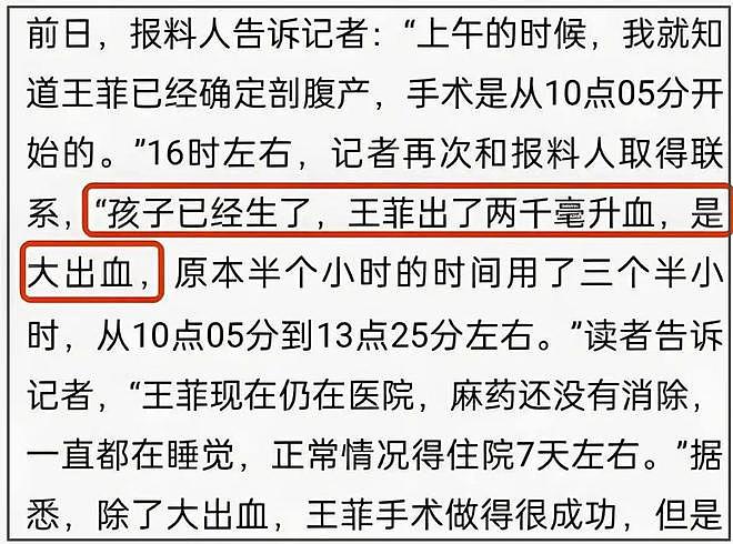 这场活动让李亚鹏被骂13年！成了跟王菲离婚导火索，原来还有隐情（组图） - 12