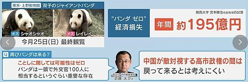 中国游客春节不去了，日本预估将损失1.79万亿！日元已跌至4.3，日本民众却还在嘴硬…（组图） - 16