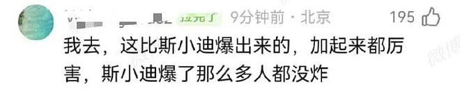 以为吴磊要塌，结果“嫂子”的房先塌了（组图） - 42