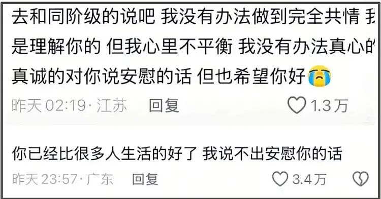 全网热议！草根网红“卖惨”翻车！一条20秒广告报价18万，却在豪宅哭孤独？网友怒怼，被骂到关评（组图） - 5