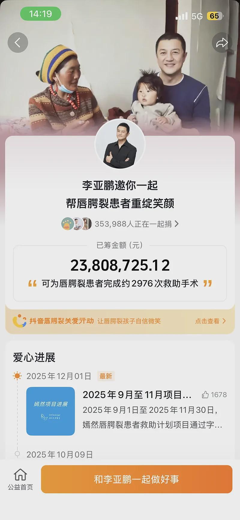 嫣然医院关停，患儿家属： 很震惊，多企业晒捐款单（组图） - 4