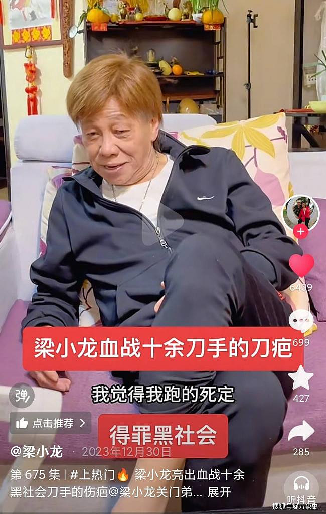 梁小龙血战平安大厦事件:一人独斗十多名刀手(组图) - 3