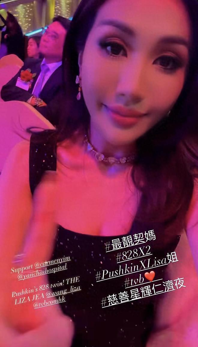 何超盈带7岁女儿出席TVB慈善夜，坐第一排捐了百万，与汪明荃同框（组图） - 1