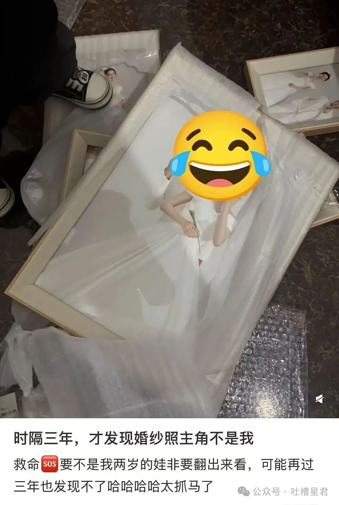【爆笑】时隔三年发现婚纱照主角不是我…?哈哈哈这么小众的事情居然真实发生过(组图) - 3