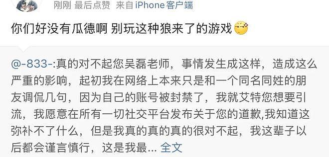 以为吴磊要塌，结果“嫂子”的房先塌了（组图） - 54