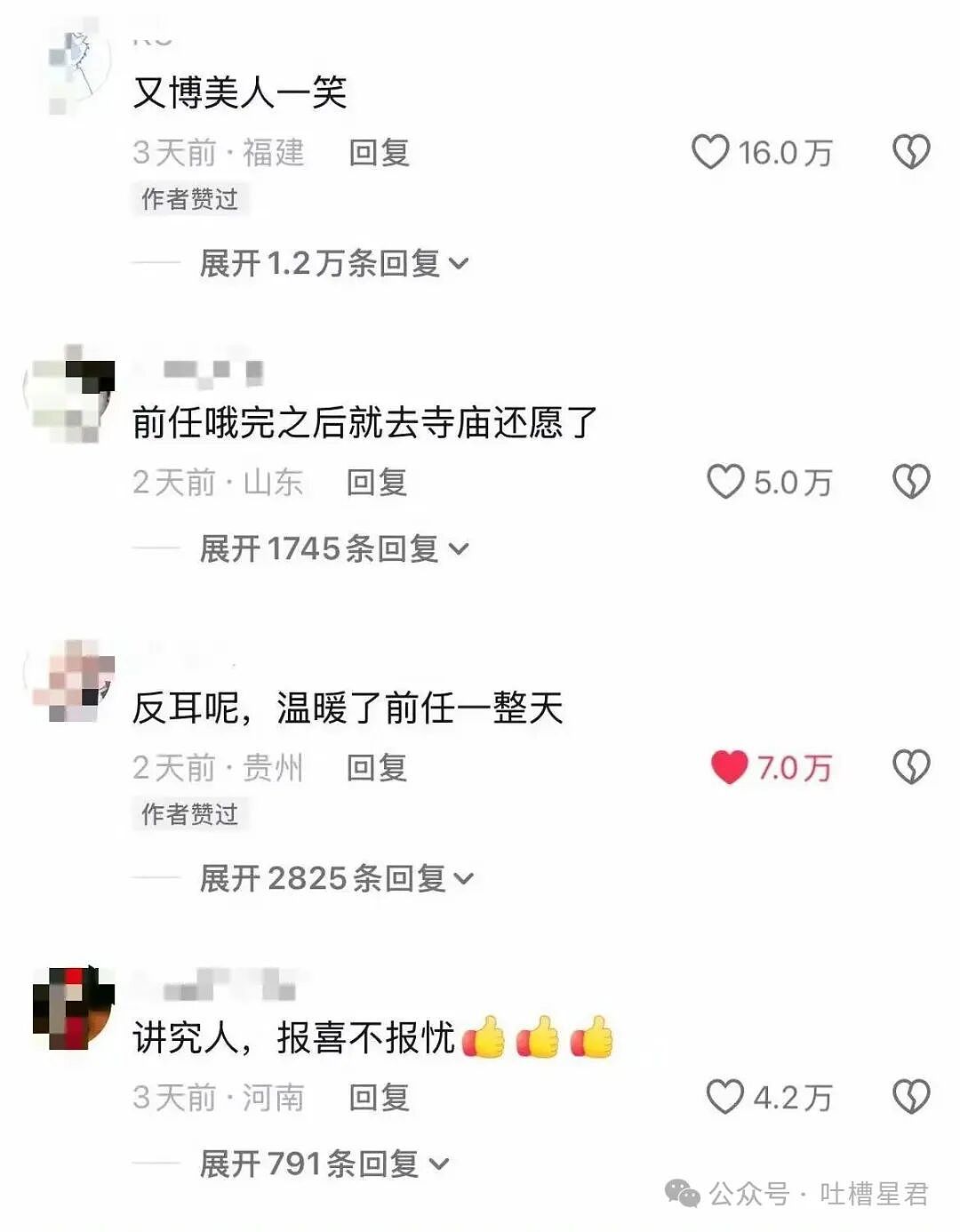 【爆笑】时隔三年发现婚纱照主角不是我…?哈哈哈这么小众的事情居然真实发生过(组图) - 46