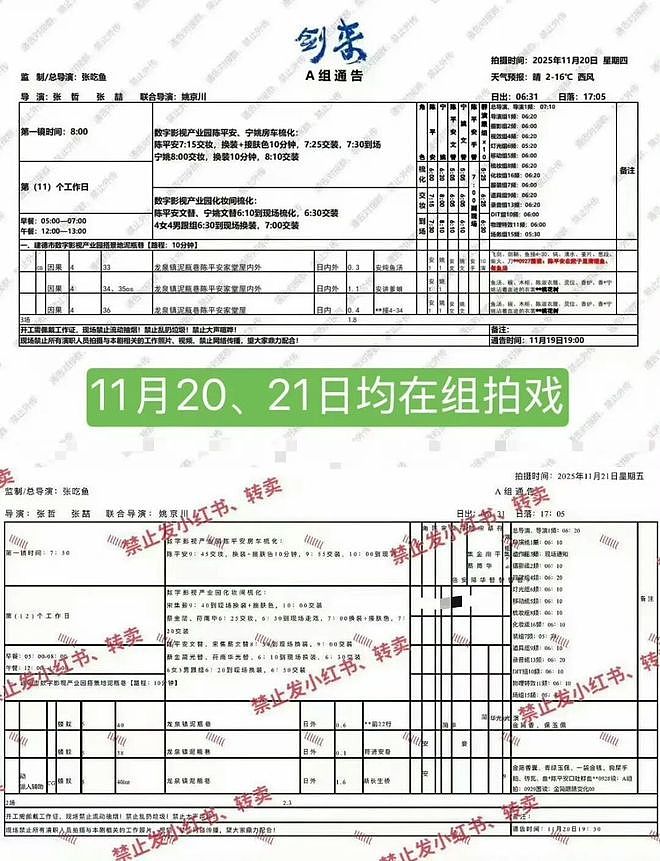 以为吴磊要塌，结果“嫂子”的房先塌了（组图） - 28