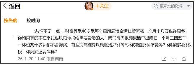 网红版闫学晶!600万粉博主阿爆翻车,发哭照卖惨被网友怼到破防(组图) - 20