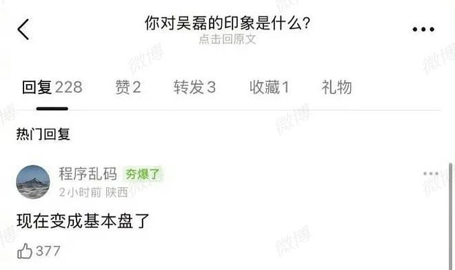 以为吴磊要塌，结果“嫂子”的房先塌了（组图） - 20