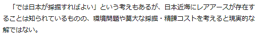 中国游客春节不去了，日本预估将损失1.79万亿！日元已跌至4.3，日本民众却还在嘴硬…（组图） - 8