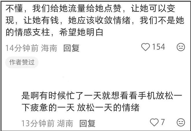 网红版闫学晶!600万粉博主阿爆翻车,发哭照卖惨被网友怼到破防(组图) - 19