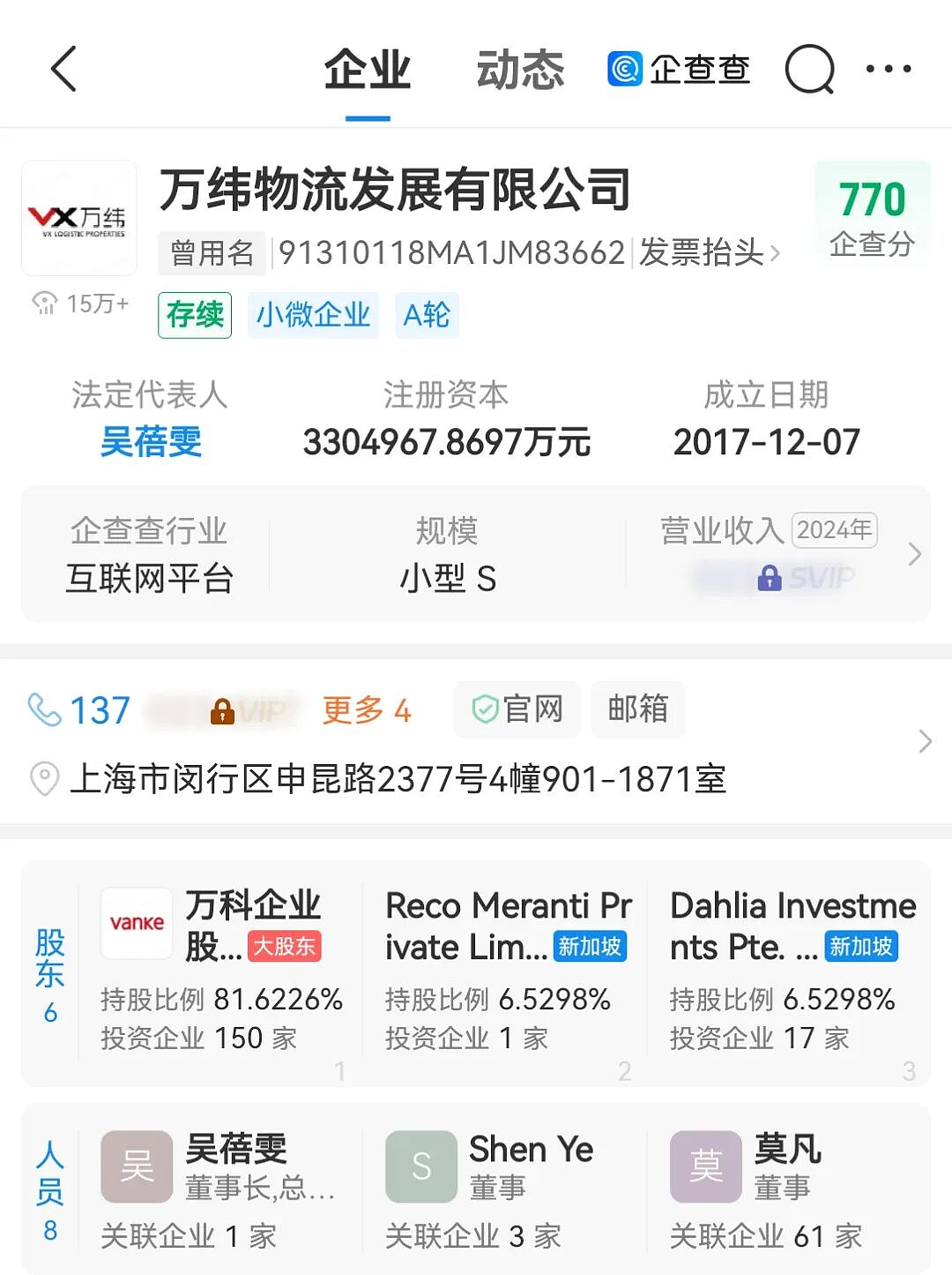 突发！万科被强制执行，已经退无可退...（组图） - 3