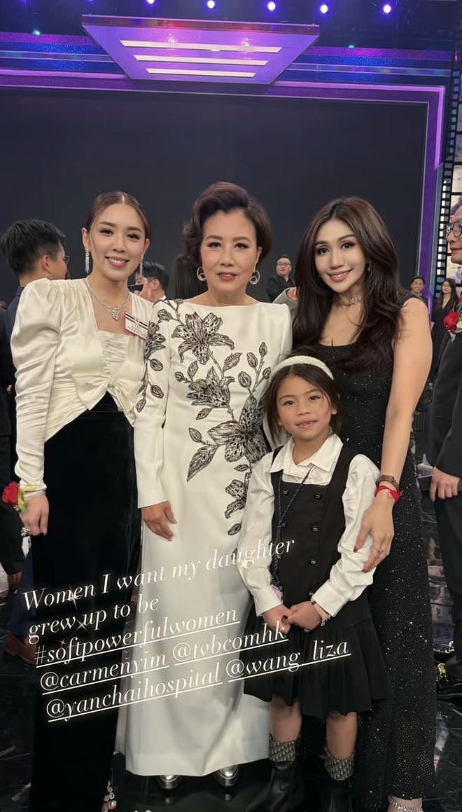 何超盈带7岁女儿出席TVB慈善夜，坐第一排捐了百万，与汪明荃同框（组图） - 7