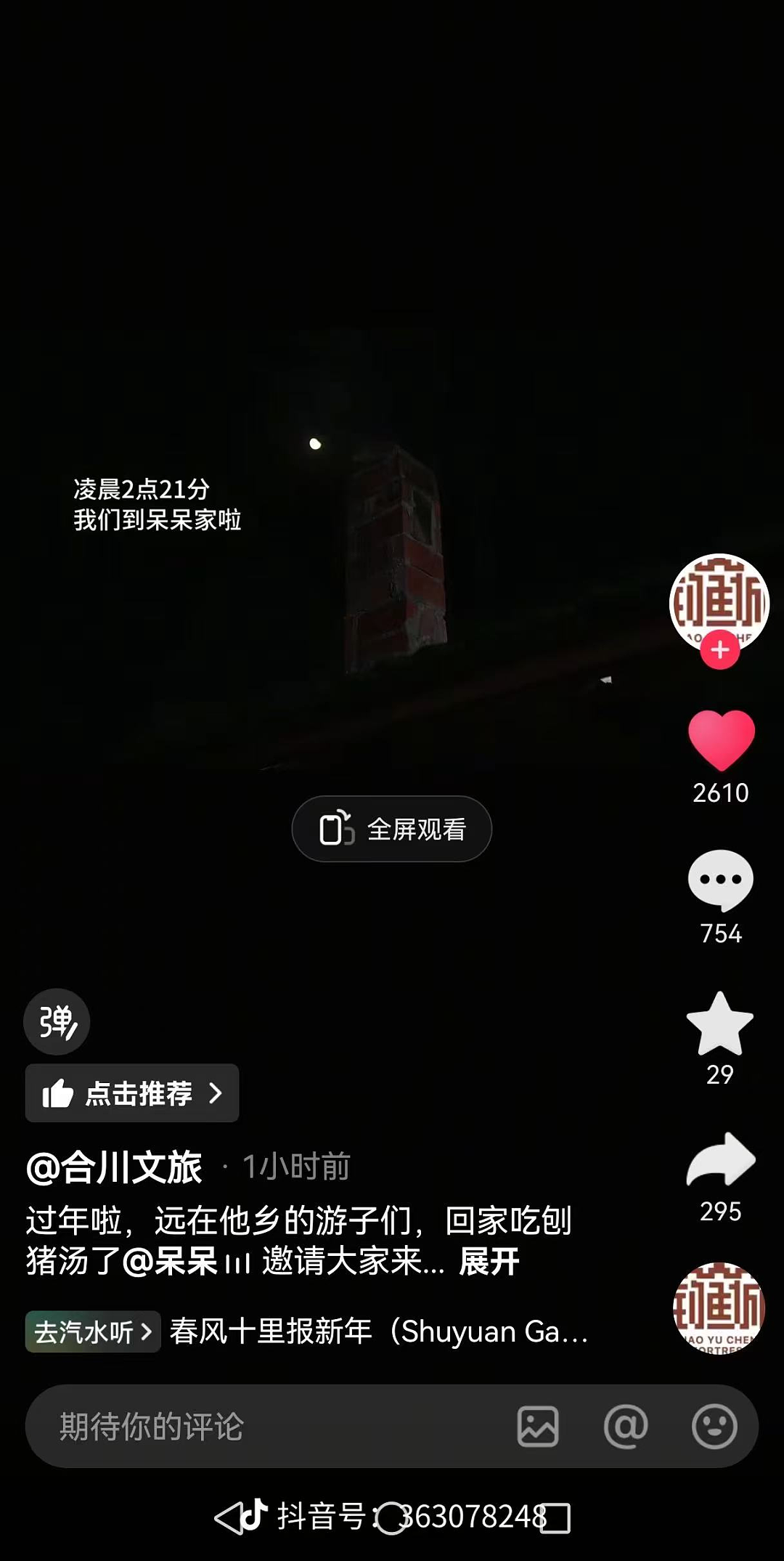 重庆杀猪宴女孩呆呆爆火经过梳理：农村美甲女孩3天400万收入的流量秘密（组图） - 9