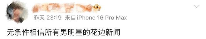 以为吴磊要塌，结果“嫂子”的房先塌了（组图） - 12