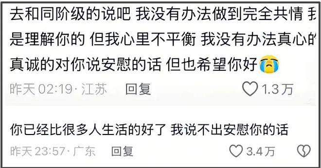 网红版闫学晶!600万粉博主阿爆翻车,发哭照卖惨被网友怼到破防(组图) - 11