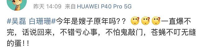 以为吴磊要塌，结果“嫂子”的房先塌了（组图） - 2