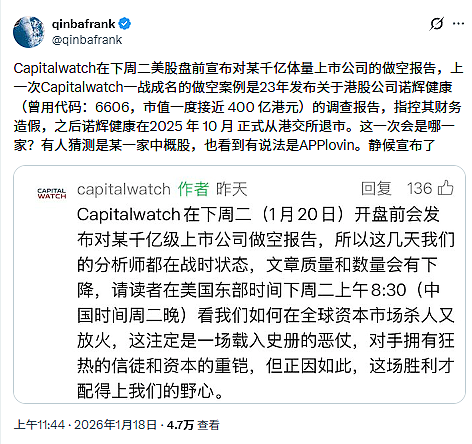 高调做空报告来了!Capitalwatch指控APPLovin“广告即洗钱”,协助“东南亚杀猪盘”(组图) - 4