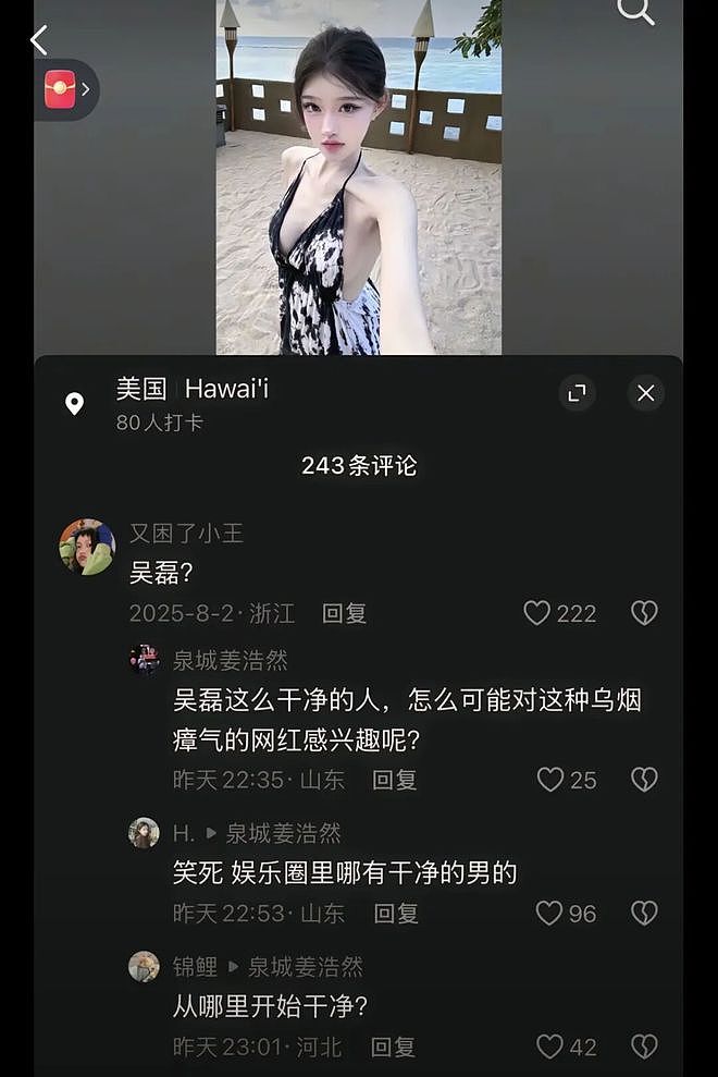 以为吴磊要塌，结果“嫂子”的房先塌了（组图） - 24
