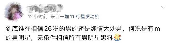 以为吴磊要塌，结果“嫂子”的房先塌了（组图） - 13