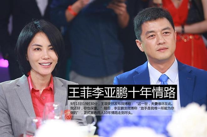 这场活动让李亚鹏被骂13年！成了跟王菲离婚导火索，原来还有隐情（组图） - 24