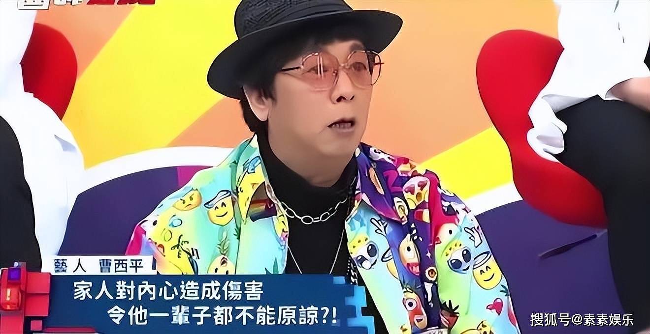 曹西平遗产分配曝光!1800万房产给干儿子(组图) - 7