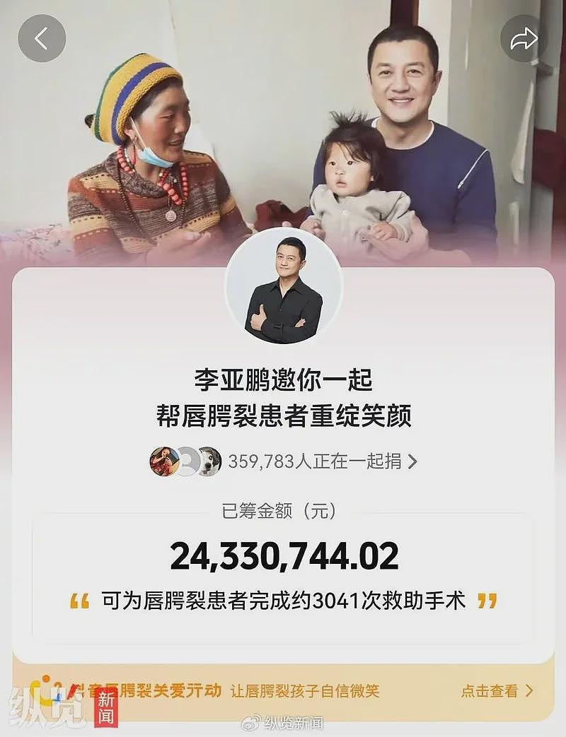 嫣然医院关停，患儿家属： 很震惊，多企业晒捐款单（组图） - 5