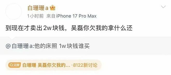 以为吴磊要塌，结果“嫂子”的房先塌了（组图） - 8