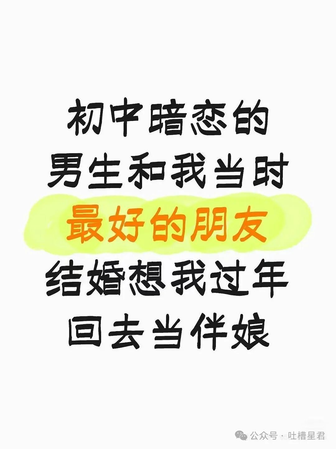 【爆笑】时隔三年发现婚纱照主角不是我…?哈哈哈这么小众的事情居然真实发生过(组图) - 10