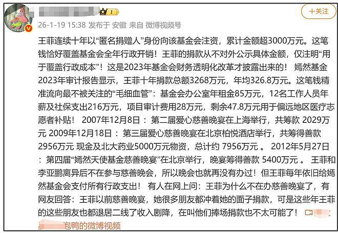 这场活动让李亚鹏被骂13年！成了跟王菲离婚导火索，原来还有隐情（组图） - 4