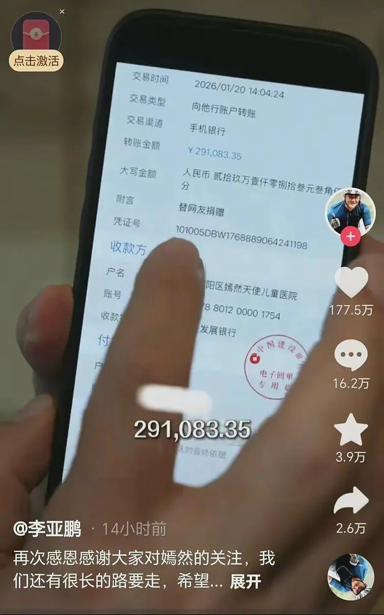 李亚鹏7天涨粉197万，直播提现29万元全捐了，一文详解唇腭裂（组图） - 2