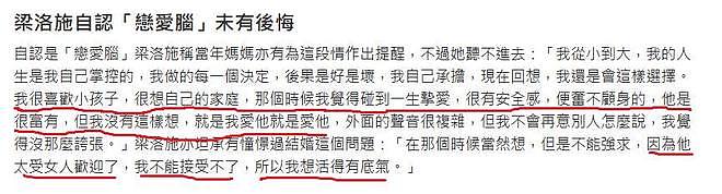 梁洛施罕见谈离开李泽楷原因:他很富有,是一生挚爱,也不后悔(组图) - 6