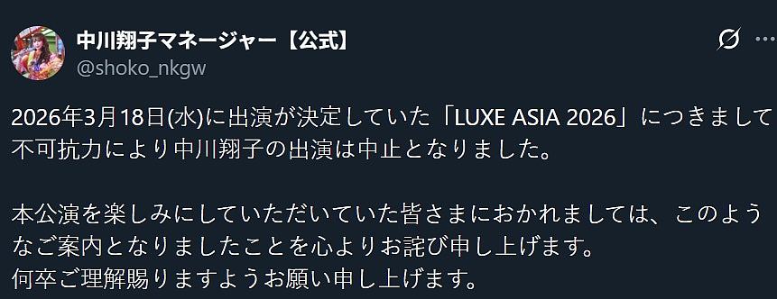 中川翔子上海活动“不可抗力因素”突取消!发文:快受不了X(组图) - 2