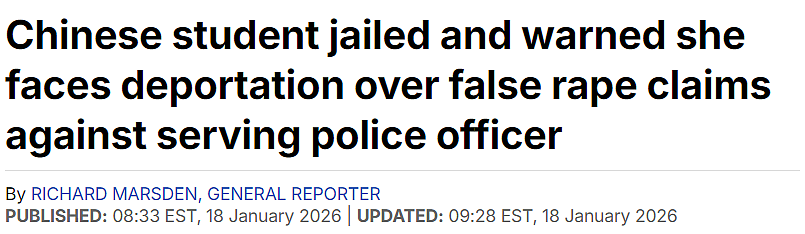 中国女留学生被重判6年,面临遣返!诬告警察性侵,关键录音曝光,女方全程主动(组图) - 1