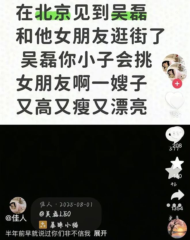 以为吴磊要塌，结果“嫂子”的房先塌了（组图） - 25