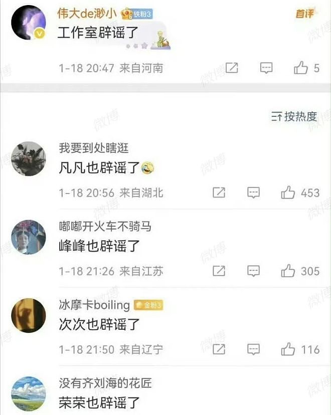 以为吴磊要塌，结果“嫂子”的房先塌了（组图） - 39