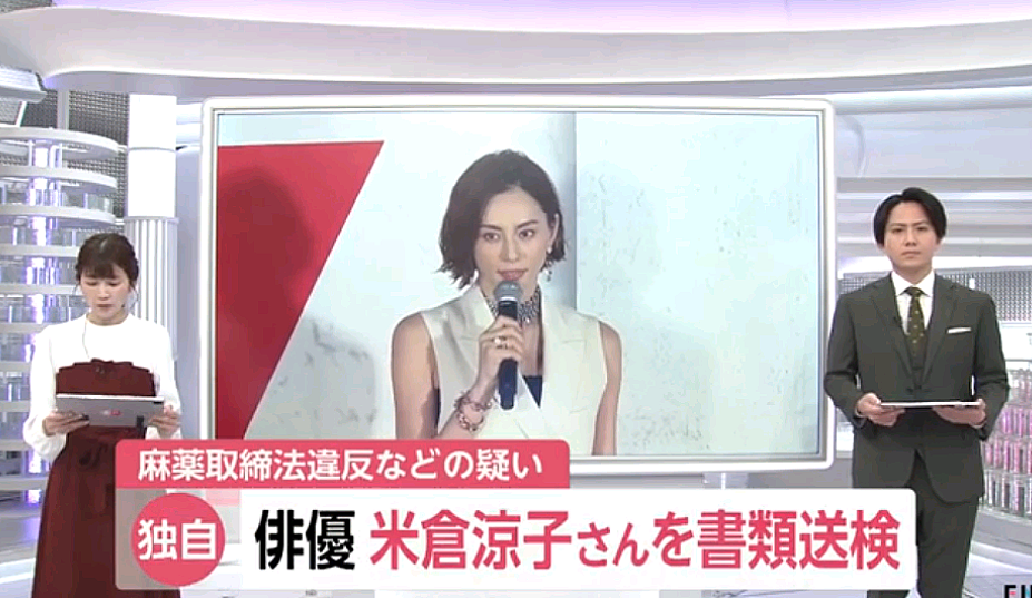日剧女王跌落神坛?米仓凉子涉毒被移送检方,半生荣耀恐毁于一旦(组图) - 2