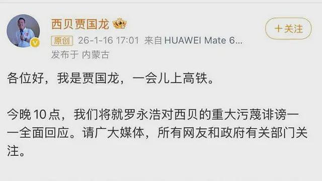 西贝罗永浩二番战:“约架”之后如何火速“收兵”(组图) - 2