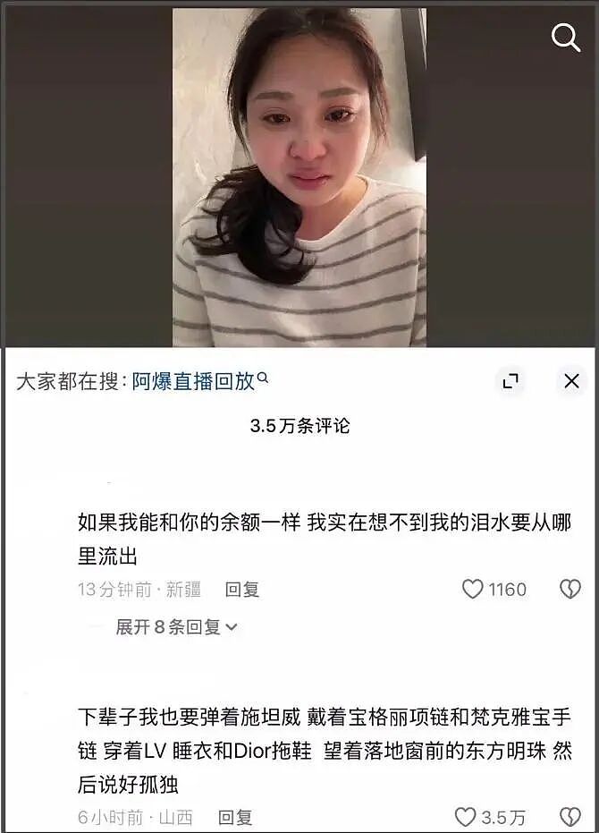 全网热议！草根网红“卖惨”翻车！一条20秒广告报价18万，却在豪宅哭孤独？网友怒怼，被骂到关评（组图） - 9