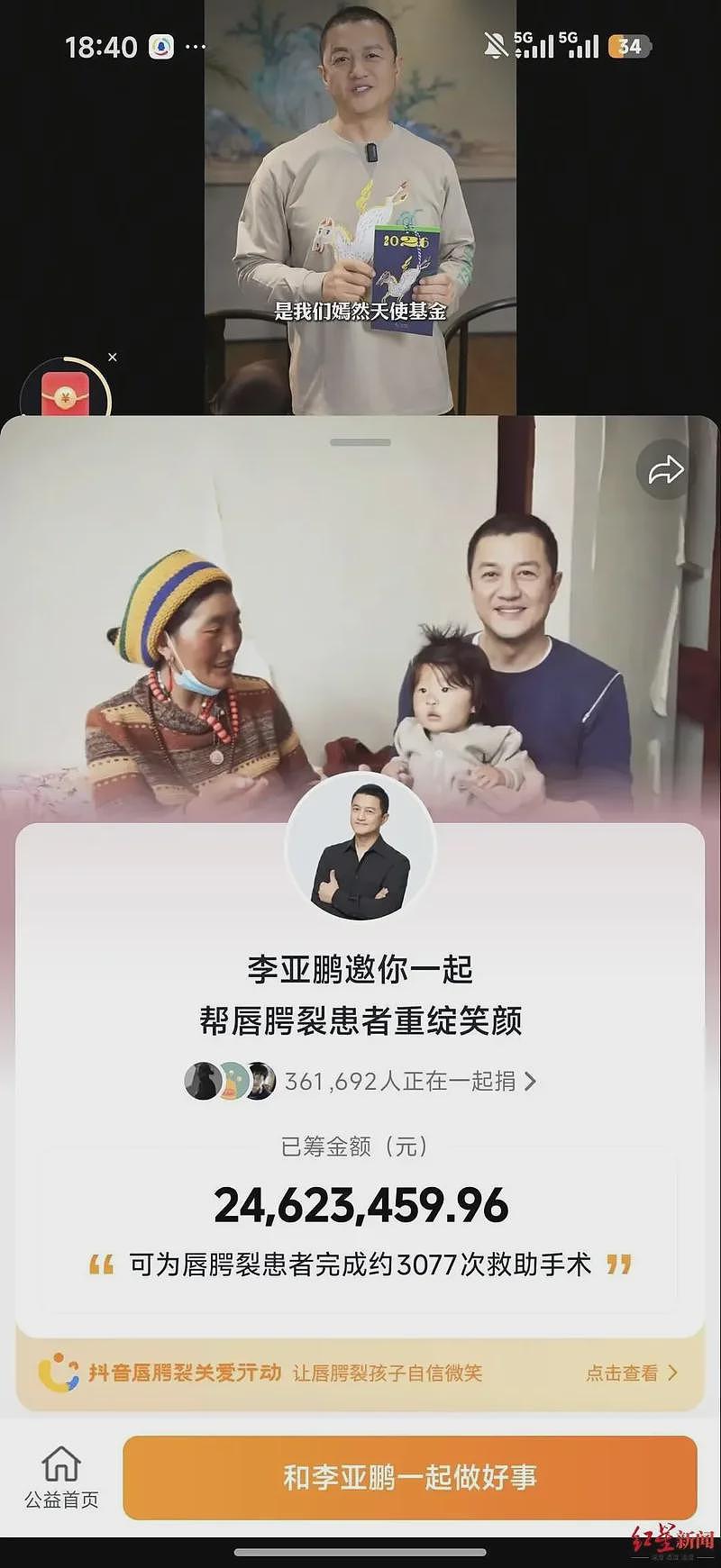 嫣然医院关停，患儿家属： 很震惊，多企业晒捐款单（组图） - 9