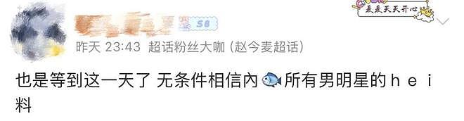 以为吴磊要塌，结果“嫂子”的房先塌了（组图） - 14