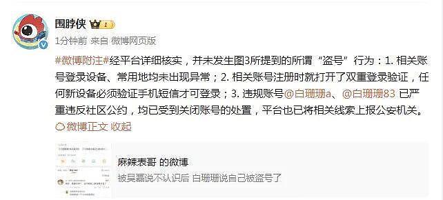 以为吴磊要塌，结果“嫂子”的房先塌了（组图） - 50