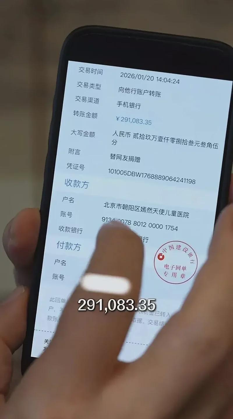 嫣然医院关停，患儿家属： 很震惊，多企业晒捐款单（组图） - 8