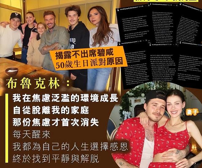 贝克汉姆说允许孩子犯错,维多利亚与儿媳闹矛盾的画面曝光(组图) - 2